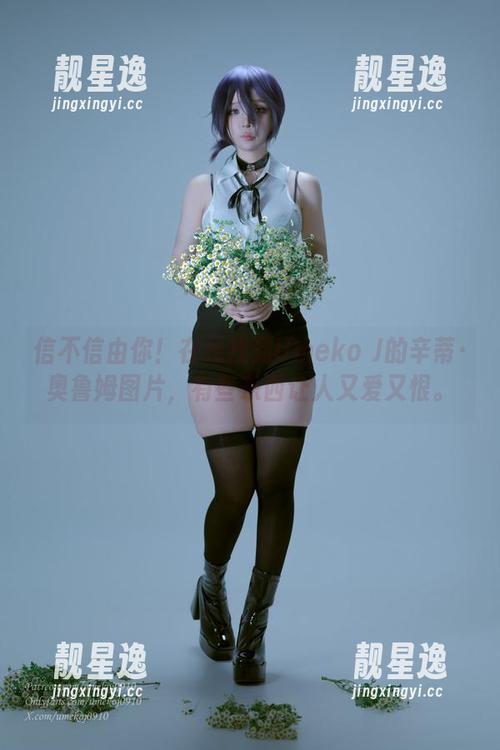 信不信由你！在线找到Umeko J的辛蒂·奥鲁姆图片，有些东西让人又爱又恨。